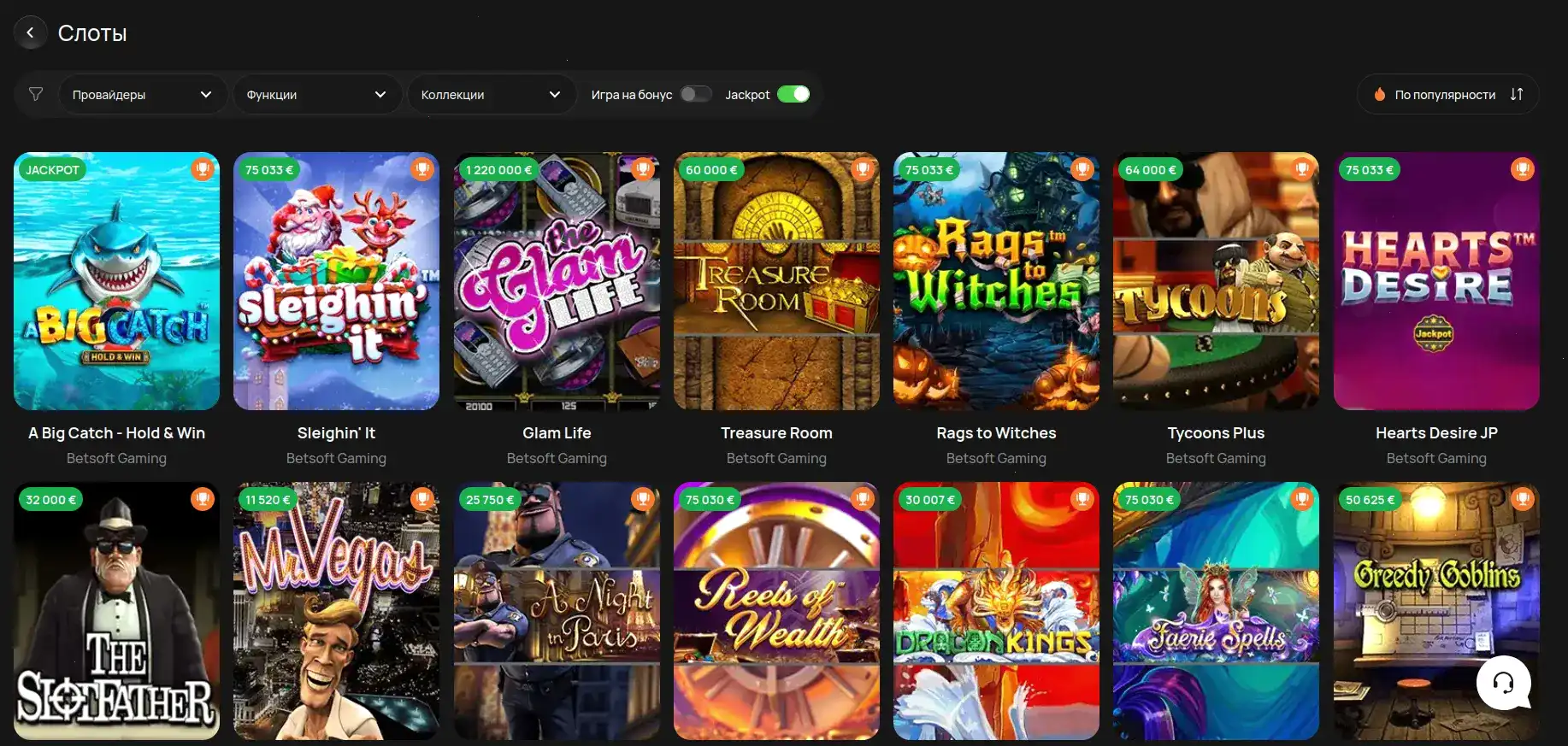 Вулкан Жара казино огромный зал игровых столов